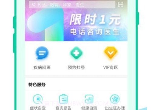 貴健康v0.9.45截圖