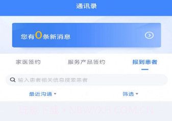 健康e醫(yī)生v4.8.6截圖