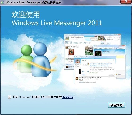 即時通訊軟件哪個最好用 免費即時通訊軟件精選