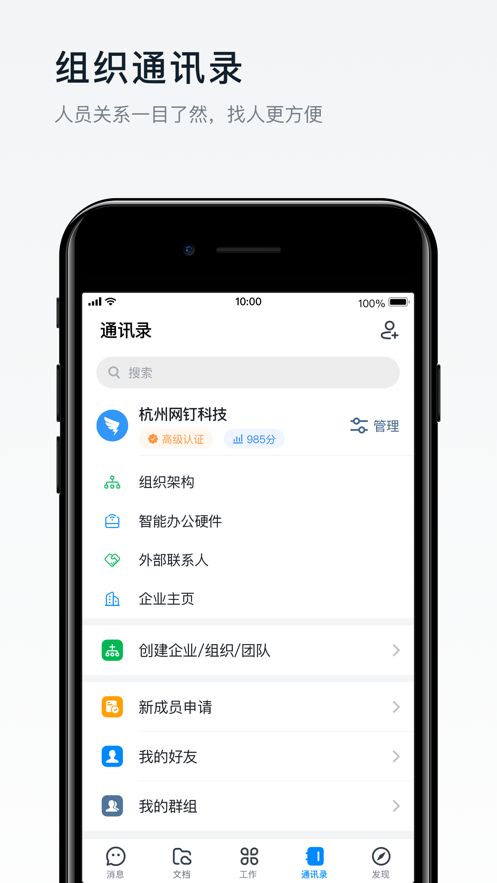 釘釘 1