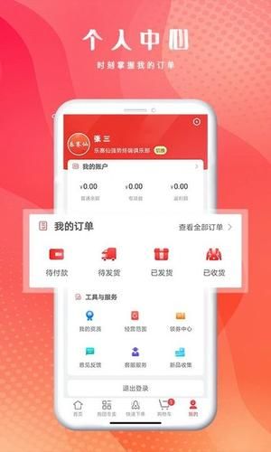 恒昌健康app下載安裝最新版