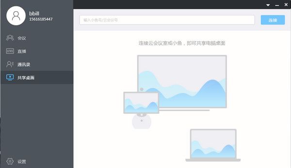 聊天軟件軟件有哪些好用 2024免費聊天軟件軟件排行榜