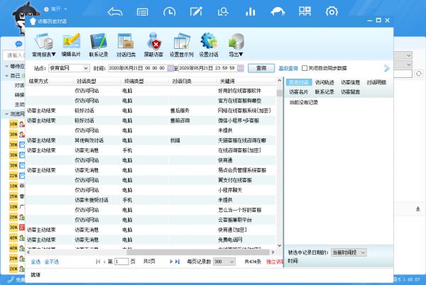 即時溝通軟件的功能