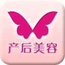 產(chǎn)后美容