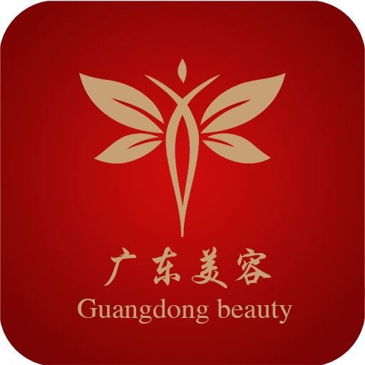 廣東美容