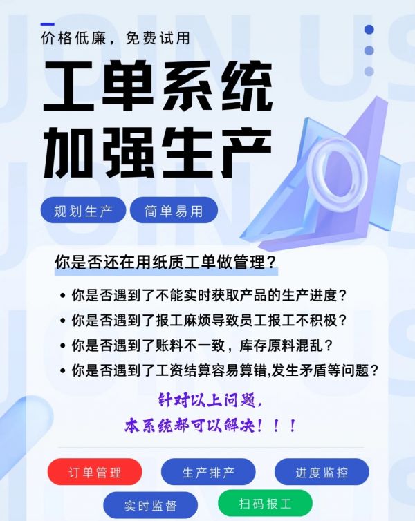 定制化減肥方案與工單管理軟件結(jié)合