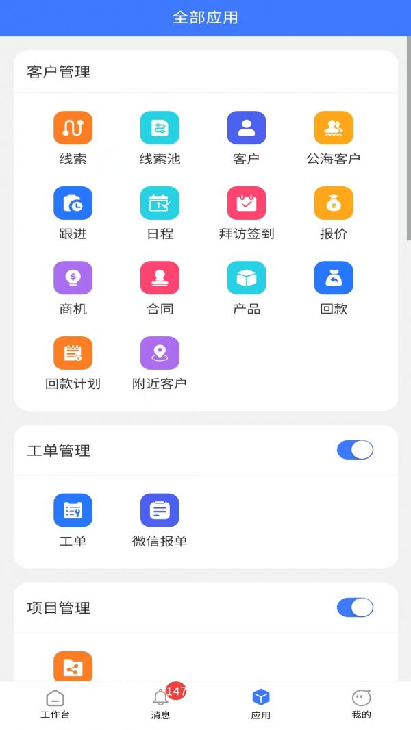 定制化減肥方案，客戶管理軟件讓服務(wù)更貼心