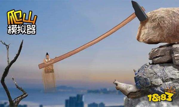 爬山模擬器游戲正版