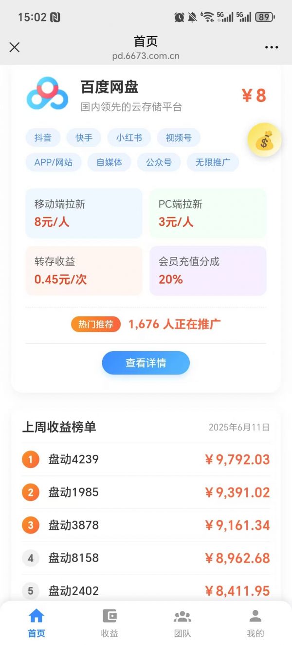 2025年掛機賺錢小游戲推薦,適合學生黨的零門檻收益攻略,上班族副業(yè)新選擇