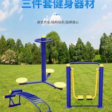 公園小區(qū)戶外健身器材運(yùn)動(dòng)鍛煉單聯(lián)腹肌板三件套健身扭腰盤