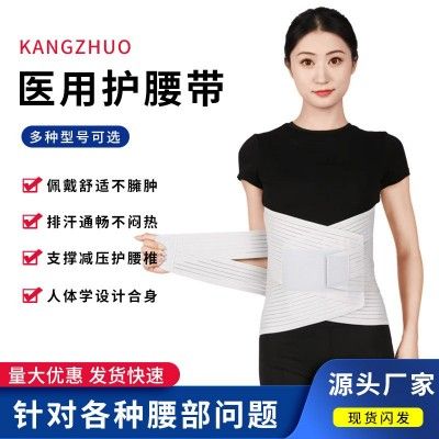 醫(yī)用護(hù)腰帶腰間盤(pán)勞損突出腰椎腰圍鋼板腰托男女士專(zhuān)用束腰治療器