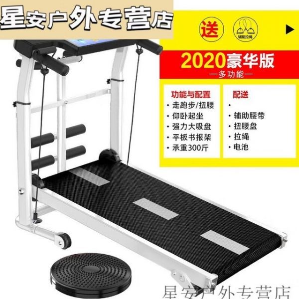 妙普樂 JD704920325496 多功+扭腰盤+架+護(hù)腰帶