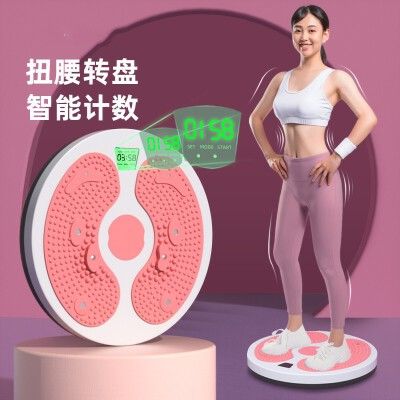智能計數(shù)扭腰轉(zhuǎn)盤瘦腰機(jī)按摩瘦身神器靜音跳舞扭腰機(jī)家用健身器材 