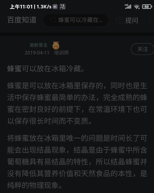 蜂蜜可以加熱嗎
