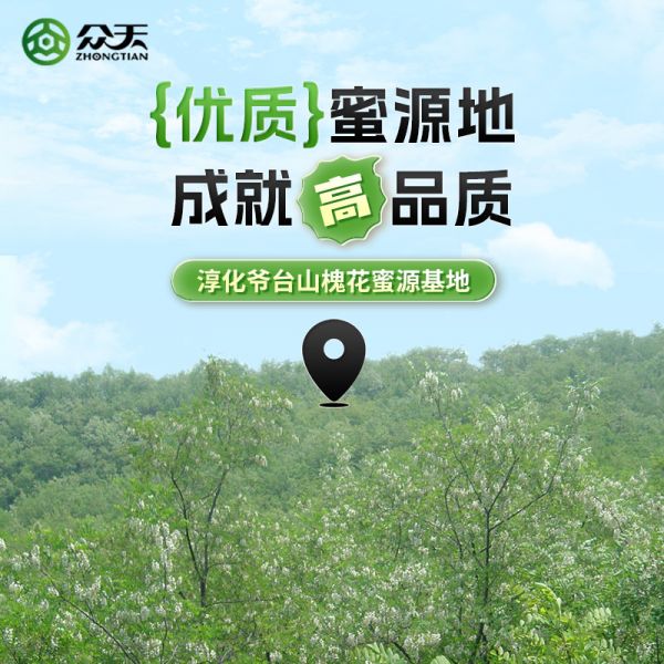 【9xhd.com蜂蜜20】吃完飯后能喝蜂蜜水嗎女生：眾天蜂蜜秦嶺蜂蜜深山土蜂蜜洋槐成熟蜂蜜棗花蜜1.1KG大桶裝4263