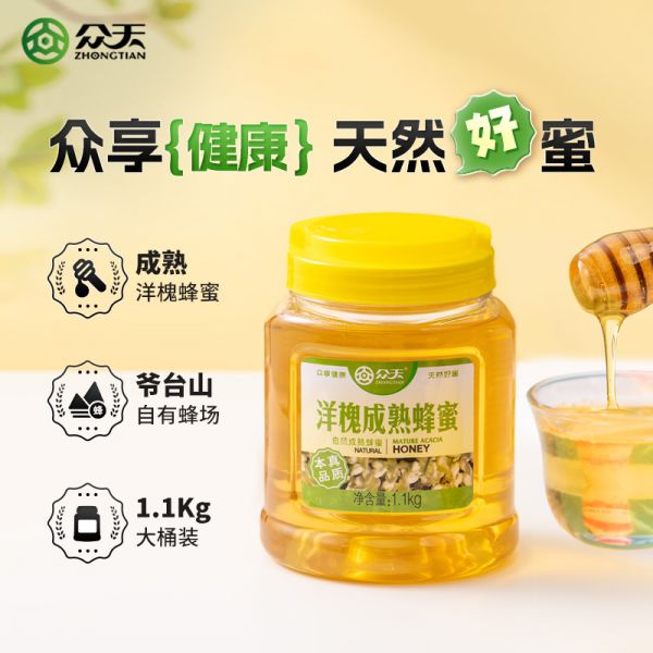 【9xhd.com蜂蜜20】吃完飯后能喝蜂蜜水嗎女生：眾天蜂蜜秦嶺蜂蜜深山土蜂蜜洋槐成熟蜂蜜棗花蜜1.1KG大桶裝4262