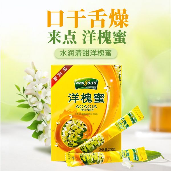【9xhd.com蜂蜜20】飯后喝蜂蜜水有什么好處和壞處:央視認(rèn)證汪氏蜂蜜蜜農(nóng)家洋槐蜜多花蜜240g小包裝20條便利3231