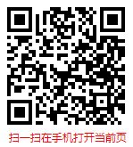掃一掃“手機打開當前頁”