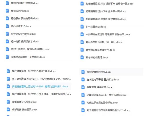 健身塑形減肥類優(yōu)質(zhì)抖音短視頻剪輯素材參考文案腳本劇本插圖7