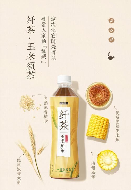 玉米須茶：一種天然的減肥良方(2)