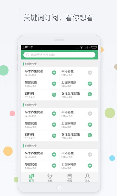 天天健康A(chǔ)PP 3.0.0 最新版