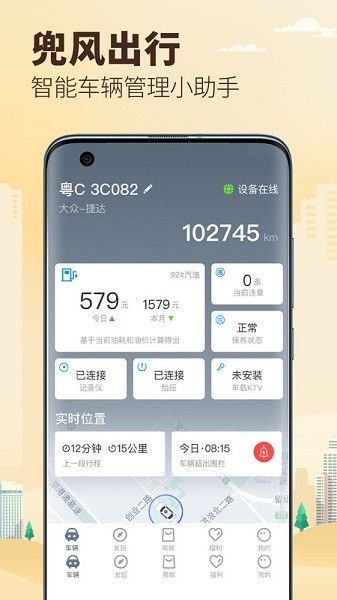 兜風(fēng)app下載