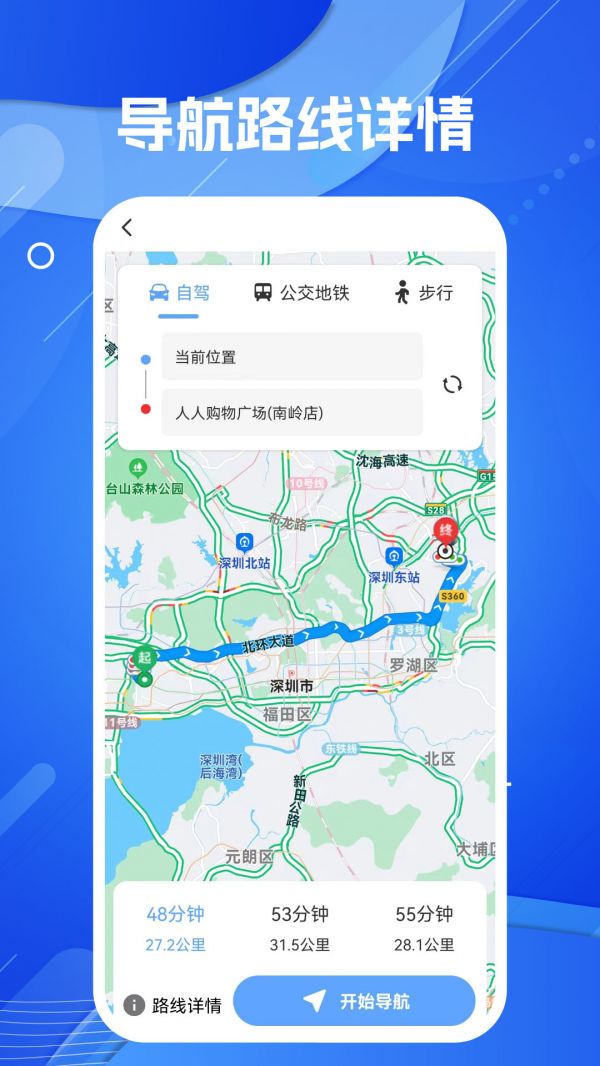 導(dǎo)航地圖截圖
