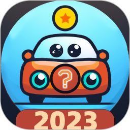 車標(biāo)猜猜看電腦版2.1