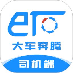 大車奔騰司機(jī)端2.8