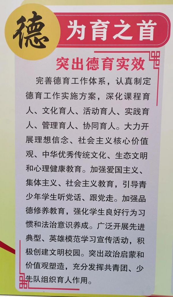 三全育人五育并舉