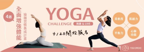 WhatsApp Image 2023 04 18 at 15.04.33 瑜珈對(duì)身體的好處,瑜珈好處,瑜珈,Yoga