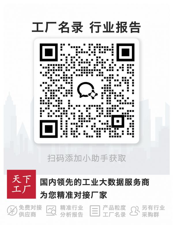 天下工廠-制造業(yè)大數(shù)據(jù)服務(wù)商