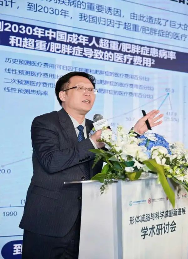 形體減脂與科學(xué)減重新進展學(xué)術(shù)研討會海口召開