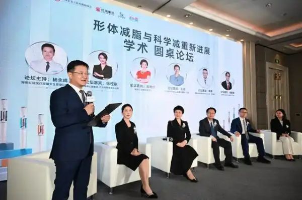 形體減脂與科學(xué)減重新進展學(xué)術(shù)研討會?？谡匍_