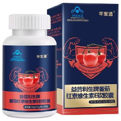 華寶通番茄紅素軟膠囊