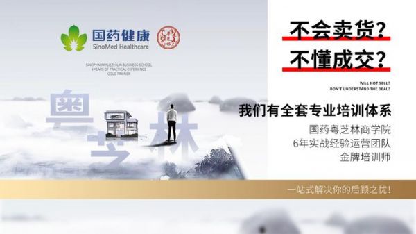 好產(chǎn)品+好模式！國(guó)藥健康粵芝林草本精油成功打通社交新零售市場(chǎng)