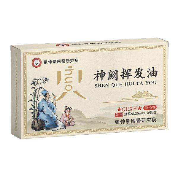張仲景國(guó)醫(yī)研究院神闕揮發(fā)油-清熱瀉火.jpg