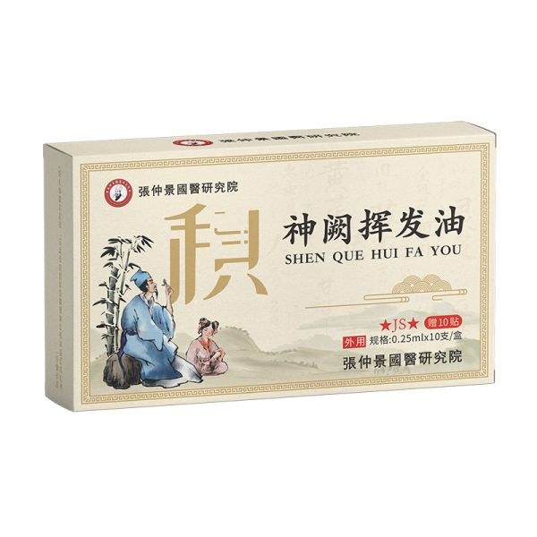 張仲景國醫(yī)研究院神闕揮發(fā)油-積.jpg