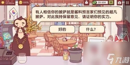 可口的披薩咸咸水手披薩怎么做 可口的披薩咸咸水手披薩制作方法