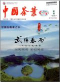 中國茶葉