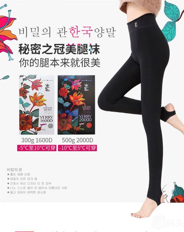 韓國(guó)瘦腿襪品牌排行榜