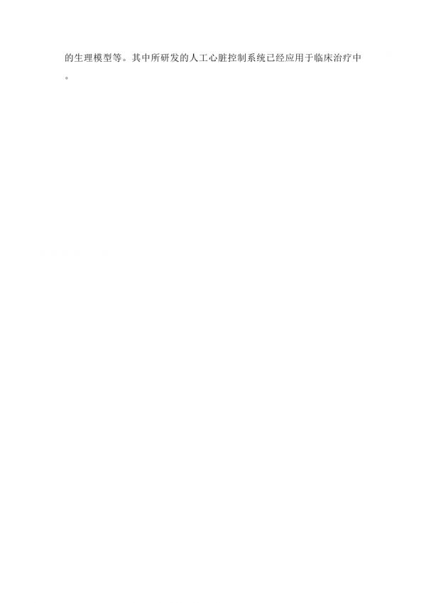 心功能恢復.docx_第2頁