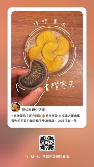 啖啖果肉香橙寒天（橙子果凍）的做法 步驟6