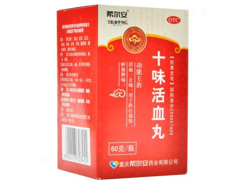 紅花如意丸是什么藥 紅花如意丸幾盒為一療程 