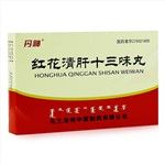 紅花清肝十三味丸