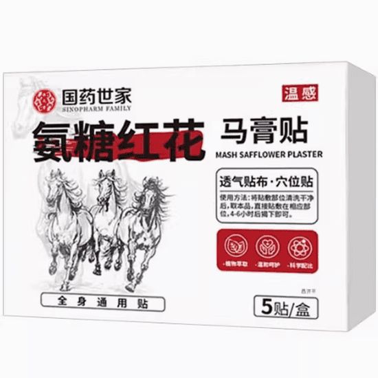 國藥世家氨糖紅花馬膏貼怎么樣