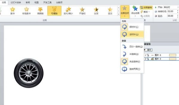 ppt中怎么制作一個(gè)直線滾動(dòng)的車輪?