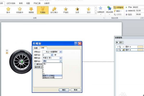 ppt中怎么制作一個(gè)直線滾動(dòng)的車輪?