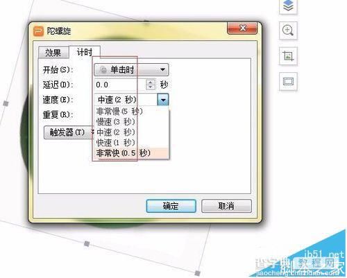 ppt怎么制作一個(gè)車輪滾動(dòng)動(dòng)畫?1