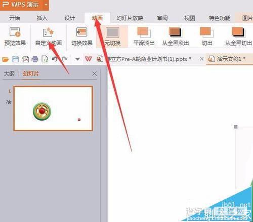 ppt怎么制作一個(gè)車輪滾動(dòng)動(dòng)畫?3
